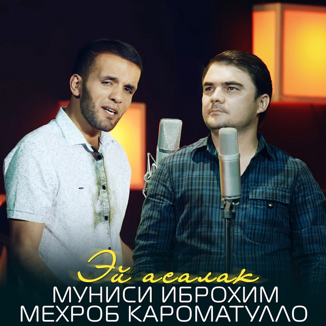 Мехроб Кароматулло