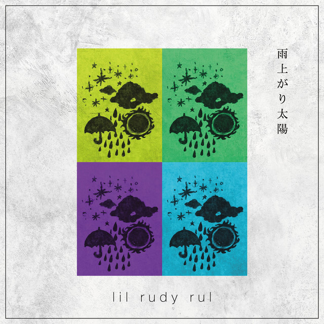 雨上がり太陽 - Single by LIL RUDY RUL | Spotify