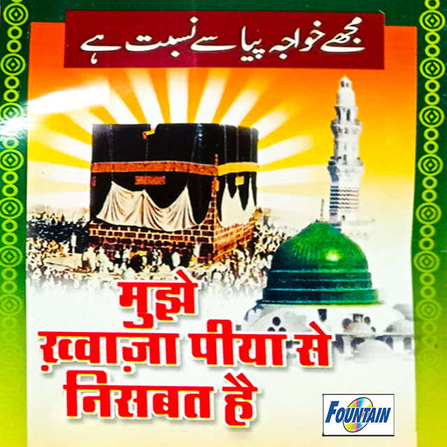 Mujhe khawaja Piya Se Nisabat Hai cover art