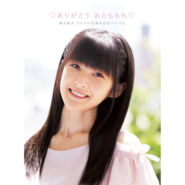 嗣永桃子 ありがとうおとももち イベントDVD カントリーガールズ生写真 嗣永桃子 カントリーガールズ生写真 イベントDVD ありがとうおとももち