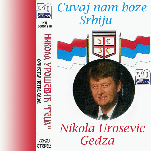 Cuvaj nam boze Srbiju cover art