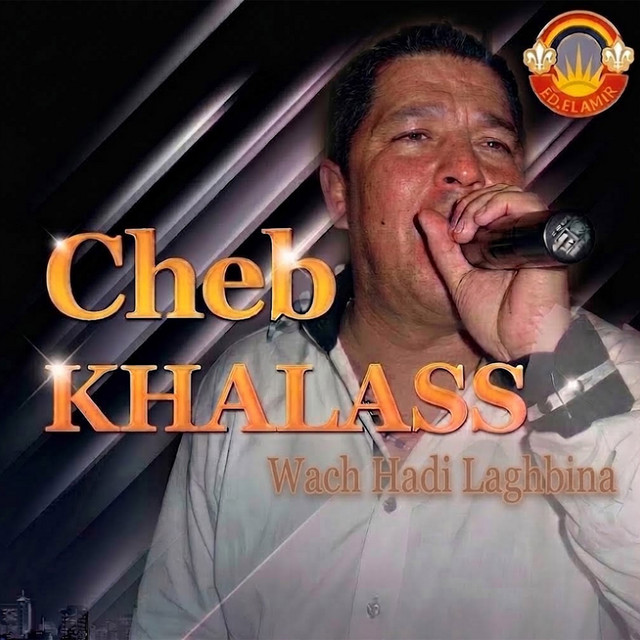 Pochette de Wach Hadi Laghbina de 2010