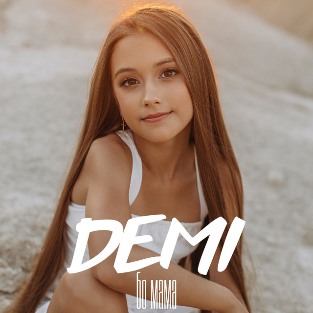 Обкладинка: бо мама — DEMI