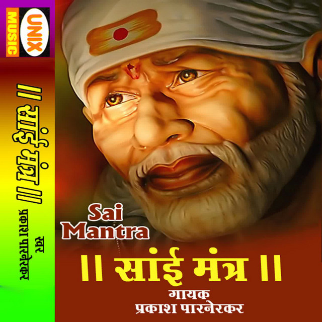 Sai Mantra cover art
