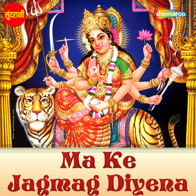 Ma Ke Jagmag Diyena cover art