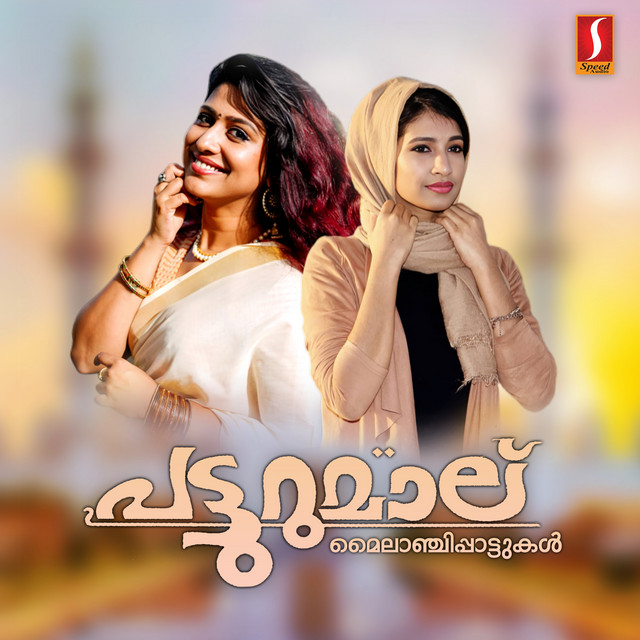 Arabi Ponnin Monjalle cover art
