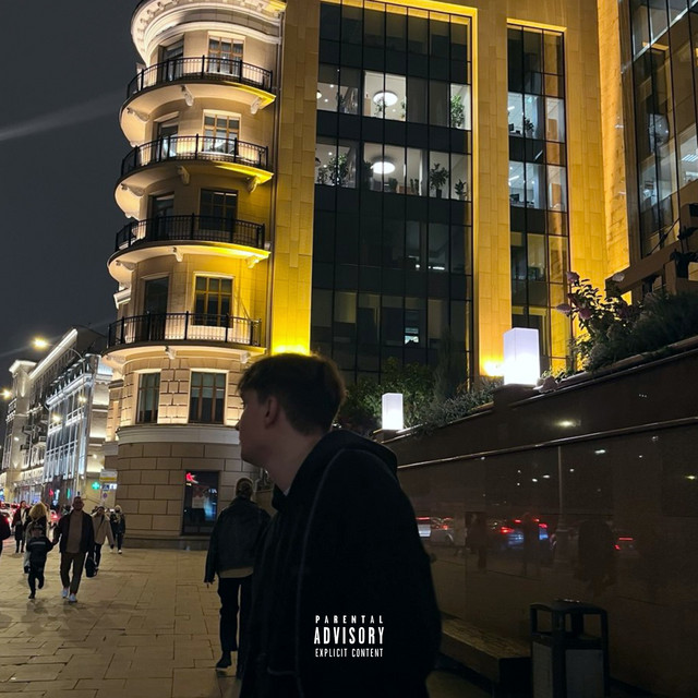 слушай cover art