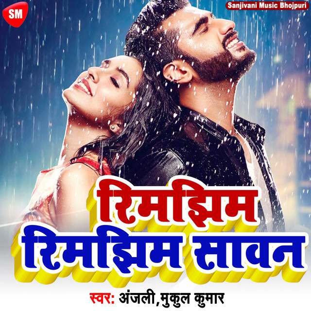 Ketake Nind Me cover art