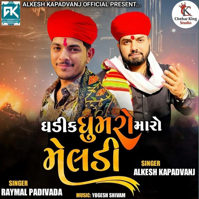 Ghadik Ghoomro Maro Meldi