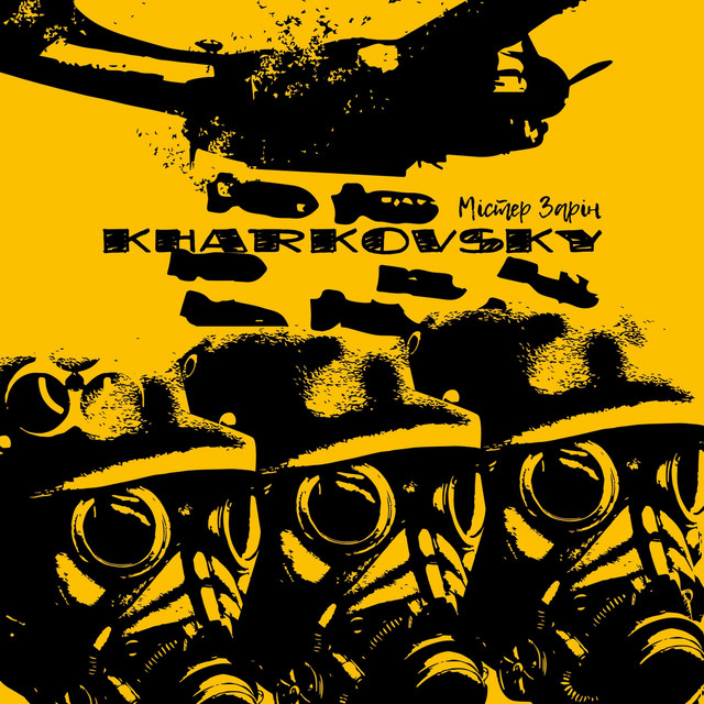 Обкладинка: Містер Зарін — KHARKOVSKY