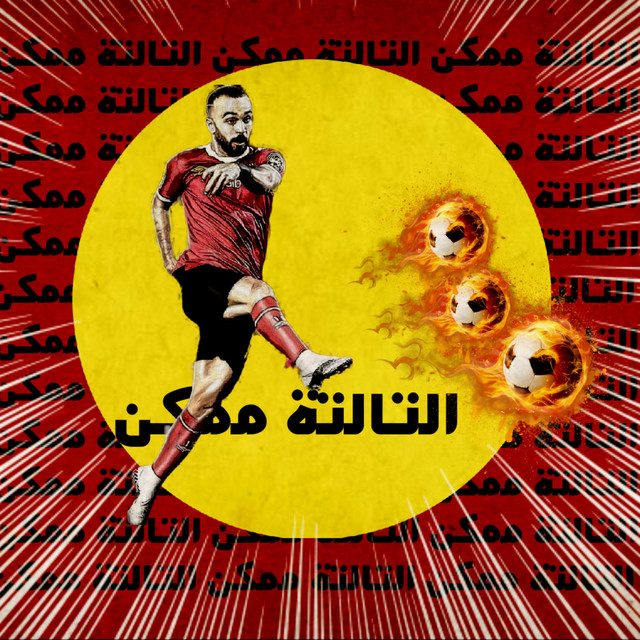 EL TALTA MOMKEN cover art