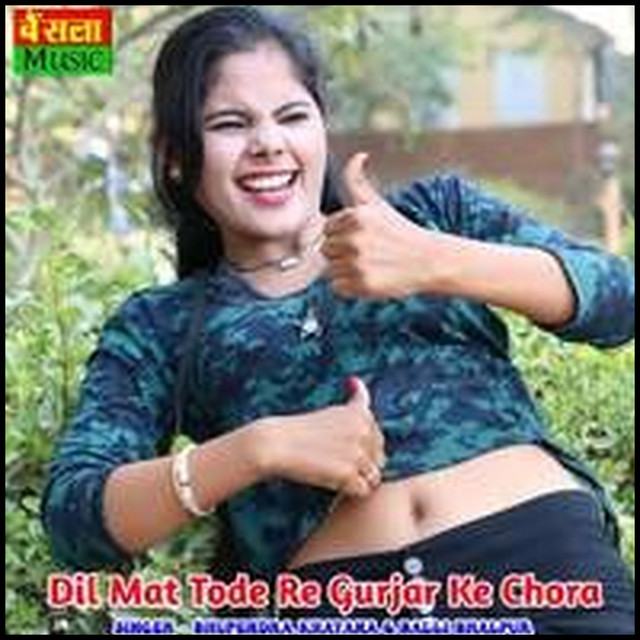 Dil Mat Tode Re Gurjar Ke Chora