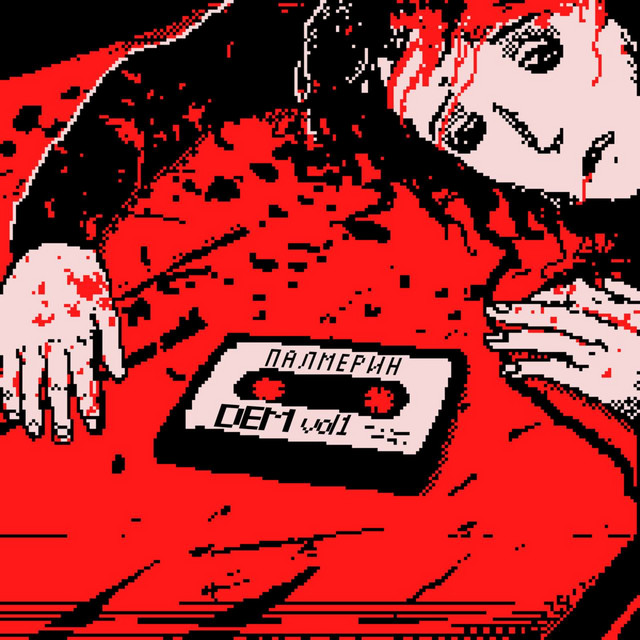Dem, Vol. 1 cover art