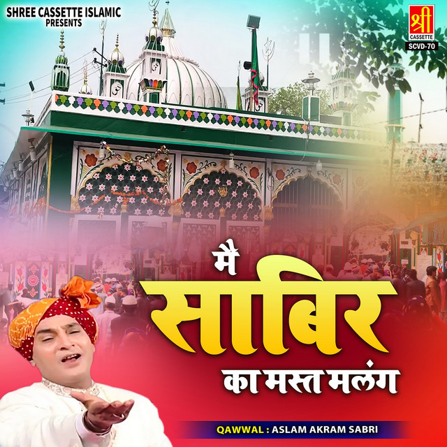 Ho Karam Hum Pe Makhdoom Sabir cover art