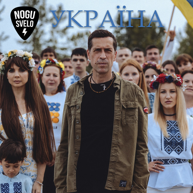 Обкладинка треку Украïнa