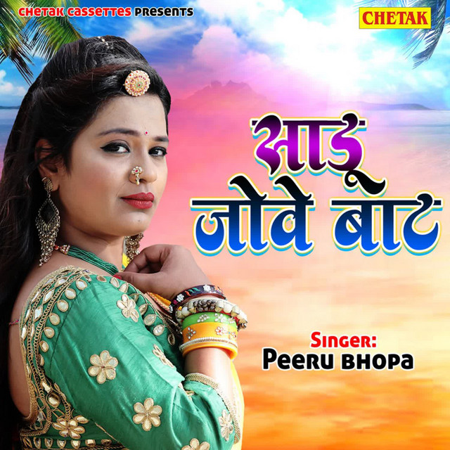 Man Main Lagan Lagi cover art