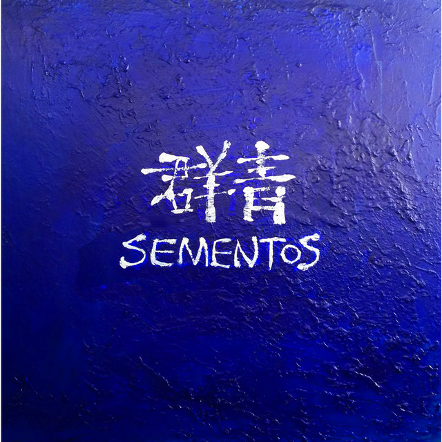 群青 cover art