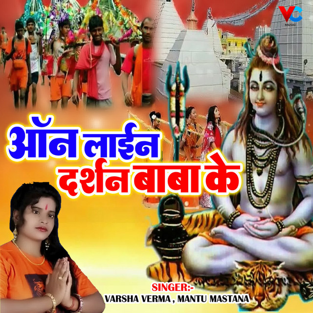 Online Darshan Baba Ke