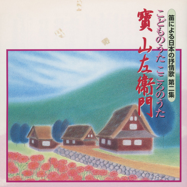 桃太郎