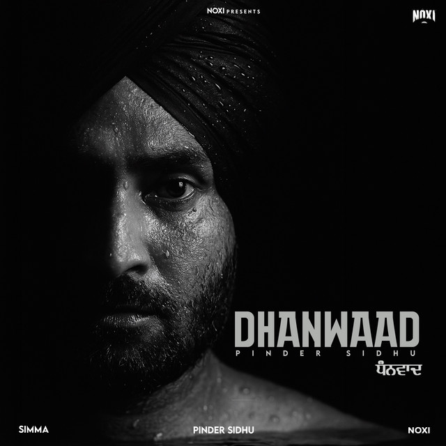 Dhanwaad