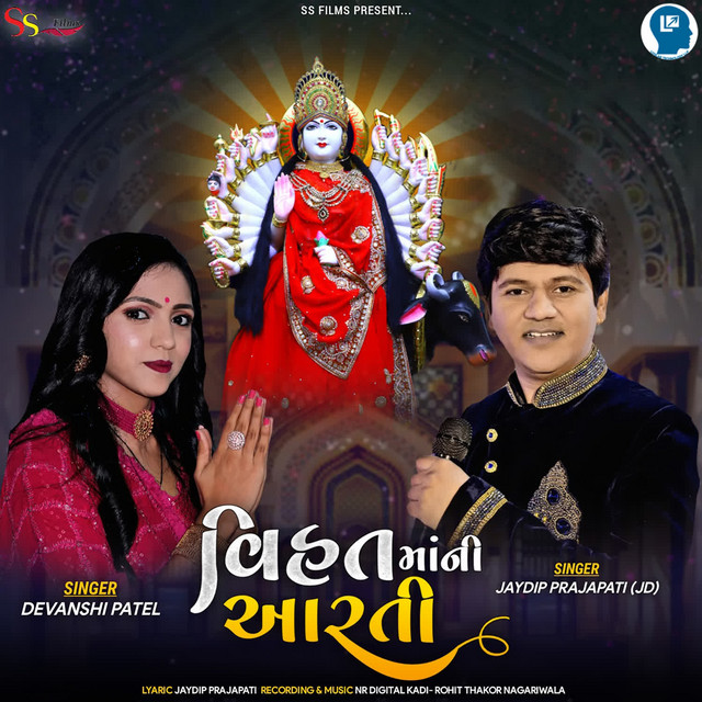 Vihat Mani Aarti