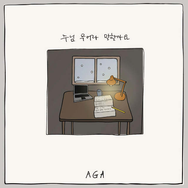 멜론 음악 이미지