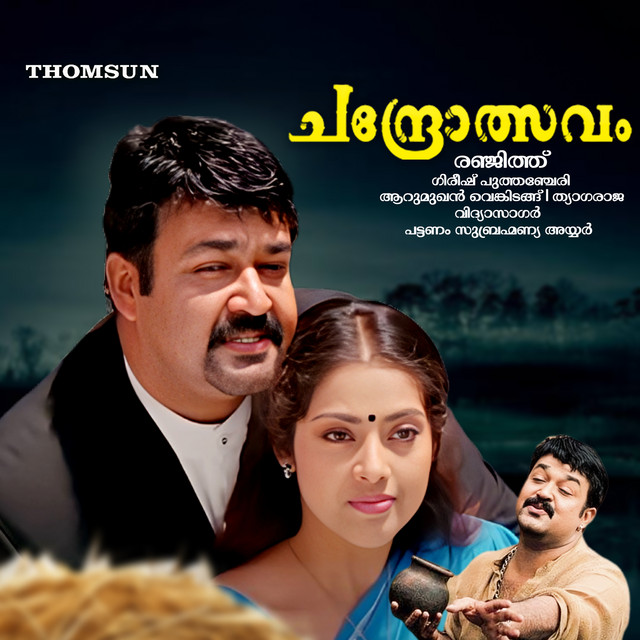 Aaraarum Kaanaathe (Male)