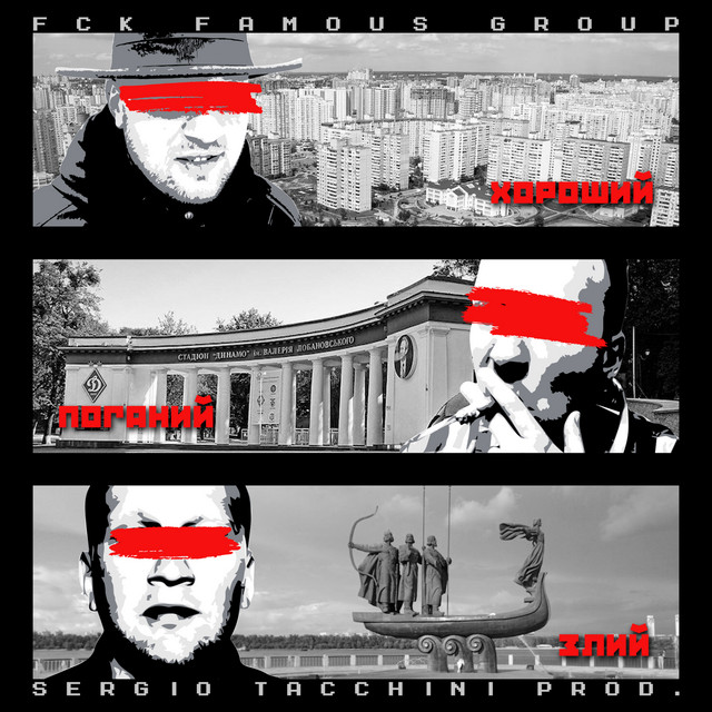 Обкладинка FCK FAMOUS GROUP — ХОРОШИЙ ПОГАНИЙ ЗЛИЙ (SERGIO TACCHINI PROD.)