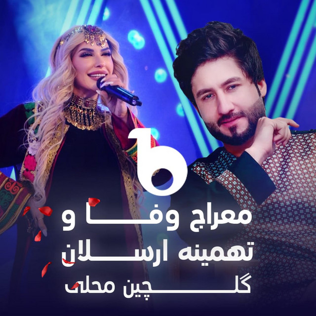 Gulchin Mahali cover art