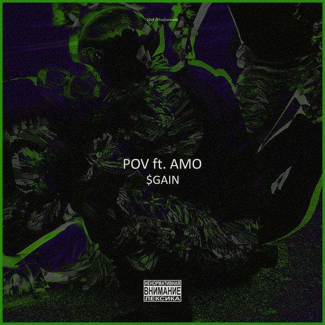Amo