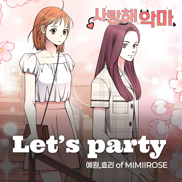 예원 (MIMIIROSE)