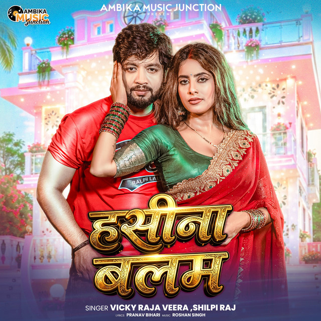 Haseena Balam album image