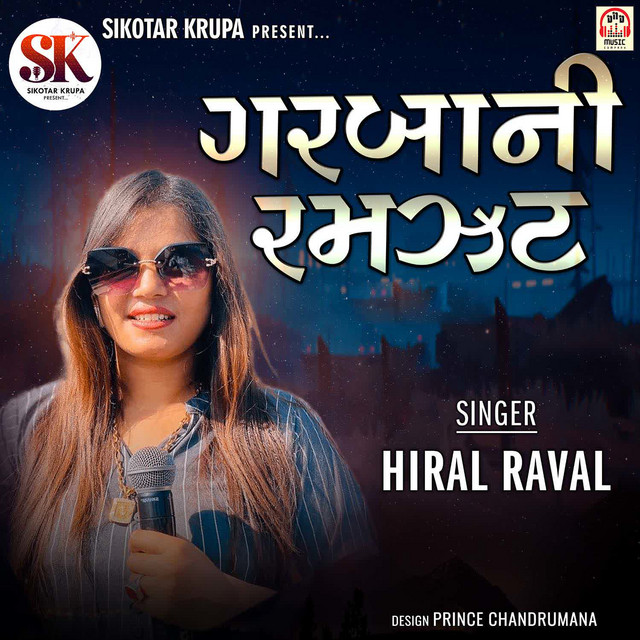 Garba Ni Ramzat - Single by Hiral Raval | Spotify