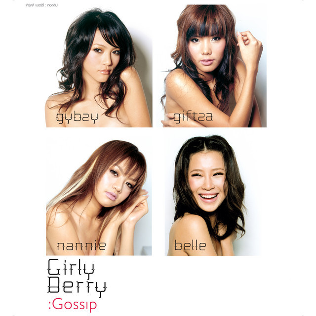 GOSSIP cover art