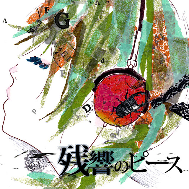 zankyou no piece cover art