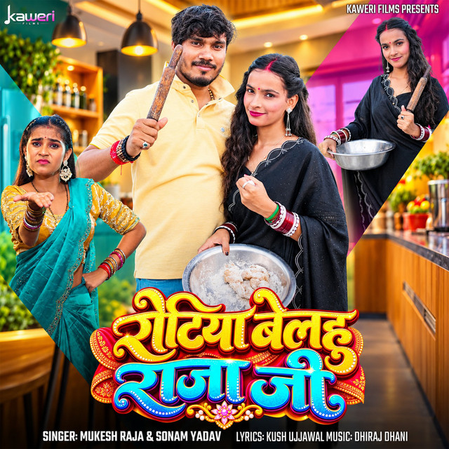 Rotiya Belhu Raja Ji album image