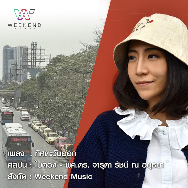 ใบตอง