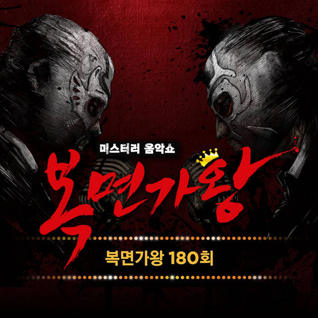 Mask Singer 180th (Live Version) cover