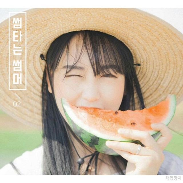 Something Special, In Summer cover art