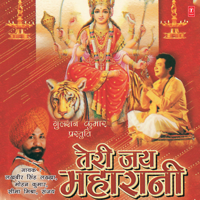 Teri Jai Maharani cover art