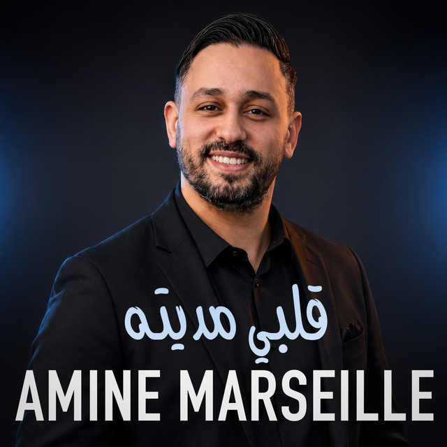 قلبي مديته cover art