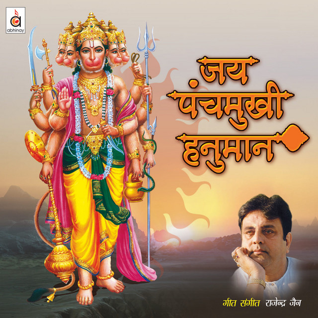 Jai Panchmukhi Hanuman cover art