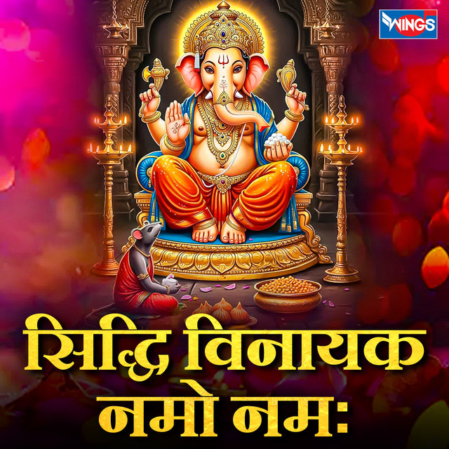 Обкладинка: Siddhivinayak Namo Namah — Traditional
