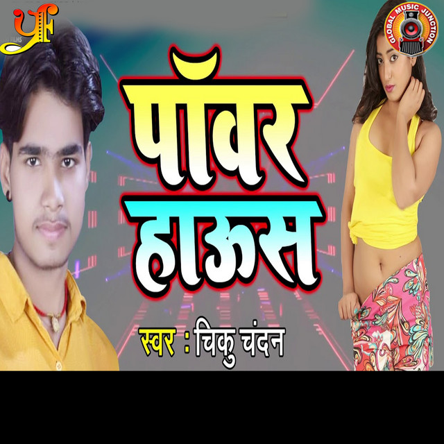 Power House - Single - Single by Chiku Chandan | Spotify