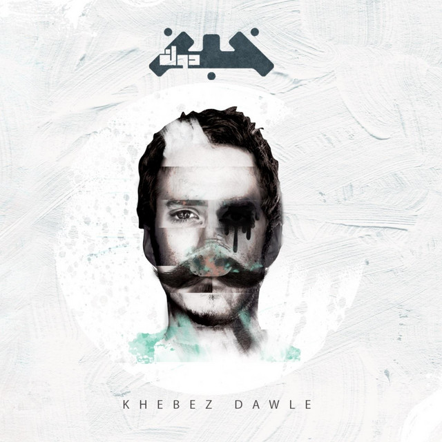 Khebez Dawle Photo