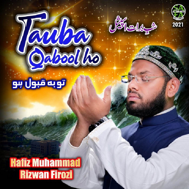 Hafiz Muhammad Rizwan Firozi | Spotify