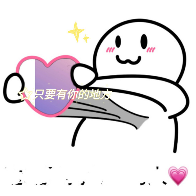 只要有你的地方 cover art