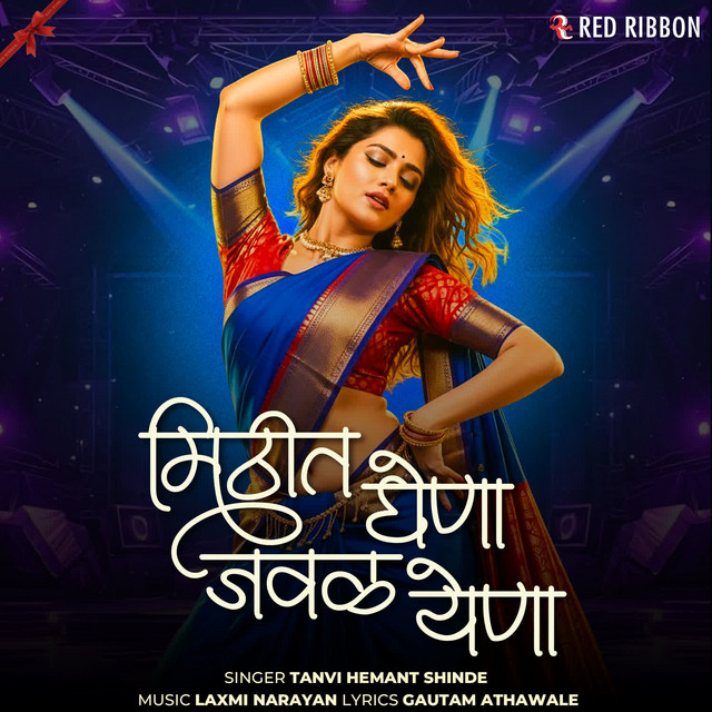 Tanvi Hemant Shinde