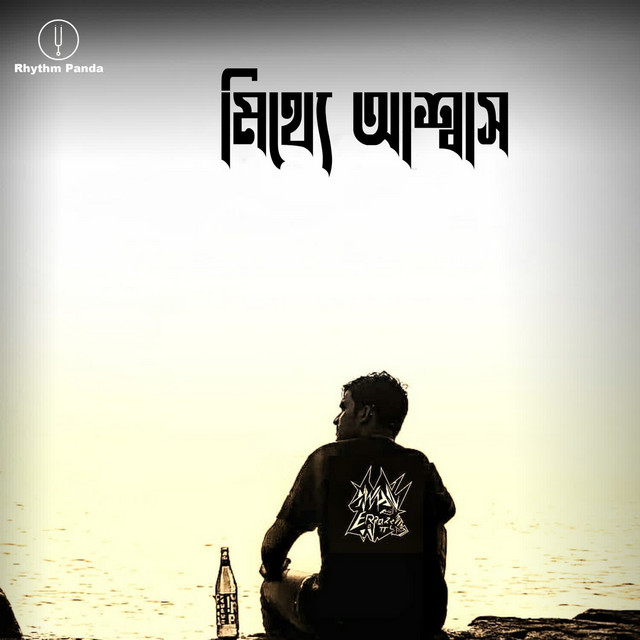 Mitthe Asshash album image
