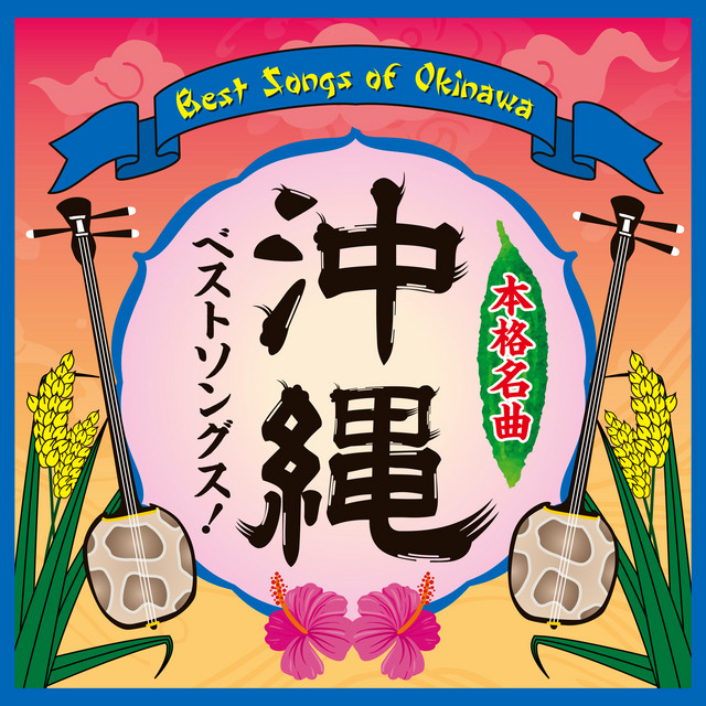 なだそう